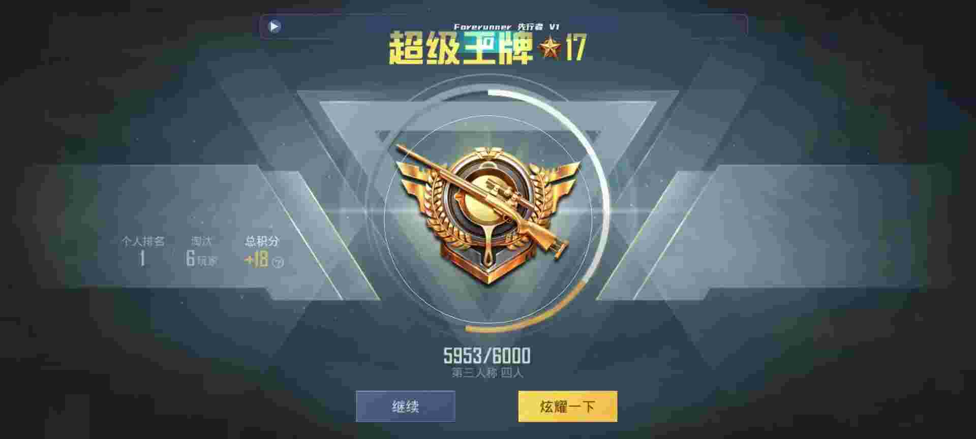 和平精英鸡腿辅助自瞄 - 第五人格卡片稀有度排名辅助预览图